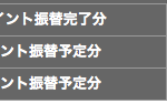 企画に参加した“初月”から前月の約3倍ものアフィリエイト報酬を稼ぎ出した「Tさん」の実践事例と、「結果を出す」上で重要なポイント。